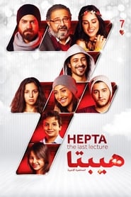 Poster Hepta (The Last Lecture)