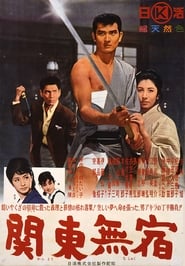 Kanto Wanderer 1963 movie release online english sub