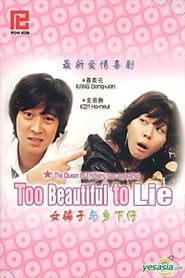 Watch Too Beautiful to Lie Full Movie Online 2004