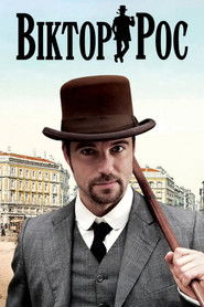 Віктор Рос (2015)