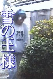 Poster The Snow King 1993