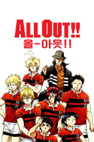 ALL OUT!! Season 1 4