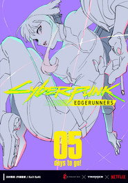 Cyberpunk: Ті, що біжать по краю постер
