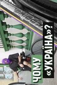 Why ‘Ukraine’? (2020)