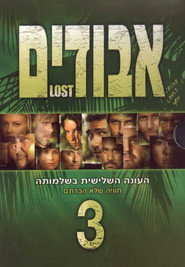 Lost Season 3 24