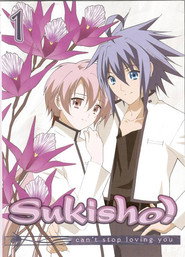 Sukisho! (2005)