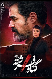 Fereshteh's Sin постер
