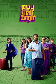 Uppu Puli Kaaram постер