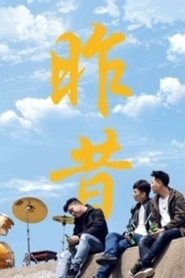 Poster Yesterday 2019