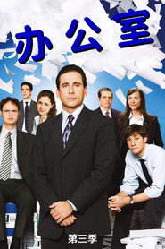 第 3 季