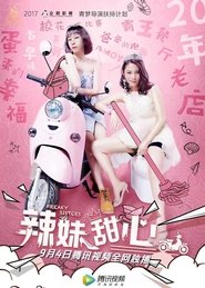 Poster 辣妹甜心