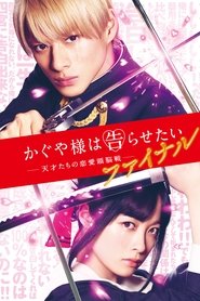 Poster Kaguya-sama Final: Love Is War 2021