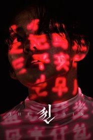 씬) 씬 (2024)