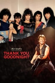 ボン・ジョヴィ：Thank You, Good Night