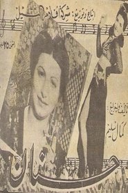 Hanan (1944)