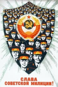 Poster Russia 1972