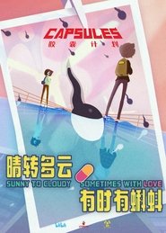 晴转多云,有时有蝌蚪 2022 Безплатен неограничен достъп