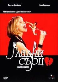 Poster Hungry Hearts 2002