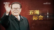 Episode 10