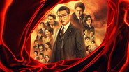 화려한 일족