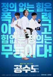 مشاهدة فيلم Justice High 2020 مترجم