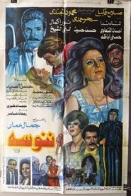 Poster Nannousah 1992
