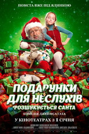 Подарунки для неслухів. Розшукується Санта / À la poursuite du Père Noël ! (2025) TMDB poster