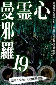 Psychic Manjara 19 (2019)