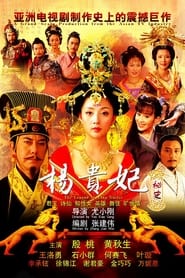The Legend of Yang Guifei Episode Rating Graph poster