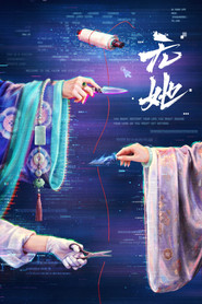 无她