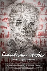 Сокровенный человек 2020 Сокровенный человек 2020
