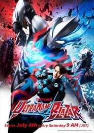Ultraman Blazar постер