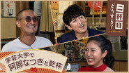 Episode 38