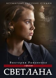 Poster Svetlana 2018