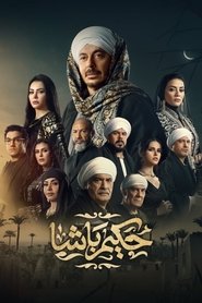 Poster Hakim Pasha 2025