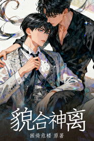 MongoDB.Entities.FuzzyString