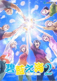 Grand Blue Dreaming Season 2 5