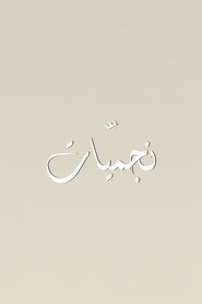 : Music and its History (2023)