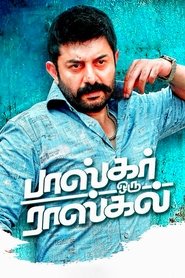 Mawali Raaj – Bhaskar Oru Rascal 2018 South Movie Hindi Dubbed HotStar WebRip 300mb 480p 1GB 720p WebDL 1080p