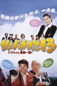Poster Free and Easy 13 2002