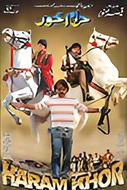حرامخور) حرامخور (2014)