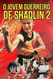 新方世玉續集) 新方世玉續集 (1986)
