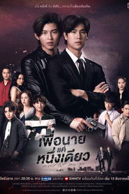 Never Let Me Go Season 1 Episode 4