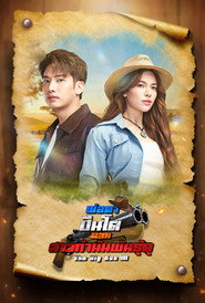 The Big Gun 3 постер