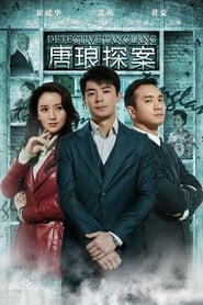 Detective Tanglang постер