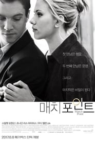 Match Point - Passion Temptation Obsession. - Azwaad Movie Database