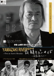 Yamazaki Riverside - Over an Actor's Shoulder -