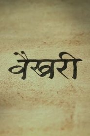 Poster Vaikhari 2018