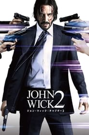 ジョン・ウィック:チャプター2 2017 の映画をフル動画を無料で見る