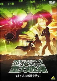 Mobile Suit Gundam MS IGLOO 2: Gravity Front постер